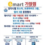 [강다니엘] 정보)하이트 강다니엘브마 <b>이벤트</b> 매장 추가!