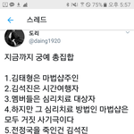 [방탄소년단] 짹에서 본 궁예가 있는데 진짜 <b>소름</b>