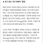 [방탄소년단] ‘<b>RM</b>의 열일+정국의 성장’ 더 짙어진 방탄소년단...