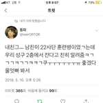 [인피니트] 성규 2층에서 잔대ㅋㅋㅋㅋ