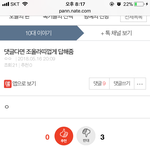 [댓글부탁해] 이 글쓰니 왜 이럼