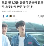 [방탄소년단] <b>석진이</b> 이거봤어?ㅋㅋㅋㅋㅋ