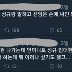 [인피니트] 규 인기쟁이 ㅠㅠㅠㅠㅠㅠ