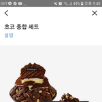 [댓글부탁해] 치킨 <b>설빙</b> 초코세트 깊콘 추반좀 ㅈㅂ
