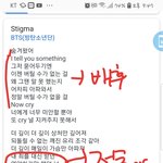 [방탄소년단] 헐헐 이거봐 s스틱<b>그마</b>에서