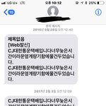 [댓글부탁해] 매번 늦는 택배아저씨. 이해해야할까요?