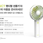 [드루와] 얘들아 본진 굿즈 학교에서 쓰는거 어때?