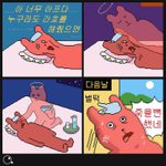 친구 <b>생선</b> 어때???