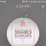 <b>진영</b>이 만든 여자 노래 있잖아