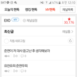 [EXO] 야 문득 이거보다 <b>의문</b>들었는데