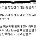 [방탄소년단] 떠도는 제임스/<b>코든</b> 무대 본 둥이 반응