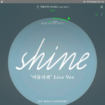 [인피니트] 와 실시간차트 없어질수도 있는 대신에