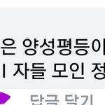 <b>페미니즘</b>이 정말 이런거야 ?