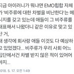 [방탄소년단] 컨셉에 대한 비판? 불평? 에 대한 <b>통찰</b>