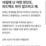 [방탄소년단] 18일에 난 어떤 판단도, 피드백도 하지 않으려고...