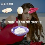 [드루와] 너네 이  다이어트 <b>식단</b> 따라할수있을것같아?
