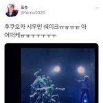 [시우민] 춤 라이브 <b>무대장악력</b> 모두 완벽한 시우민 솔로 Shake