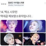 [시우민] <b>역대</b>급 제보량을 기록한 시우민