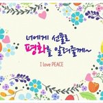 <b>HWPL</b> 평화교육 배우러 한국 방문한 인도네시아