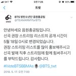 [방탄소년단] ✅슴리스트 <b>공개시간</b> 18일 0시✅