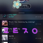 [뉴이스트] 디ㅍ배코 개인컷 떳다☺