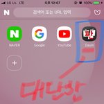이제 알았다 왜이리 똑같은 앱이 <b>수두룩</b>