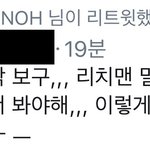 [EXO] 용매는 <b>서치</b>해보고 알티하는건가