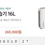 제습기<b>이이</b>이!!