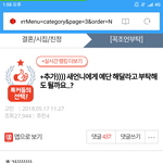 [꼭댓글부탁] 새언니가 <b>예단</b>해줬으면 좋겠어요