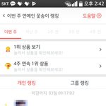 [강다니엘] ㅍㅌㅋㄷ 꽃 <b>패자</b>