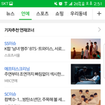 [방탄소년단] 댓글 달고오자!