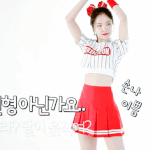 손나은 배꼽티+청바지ㄷㄷㄷㄷㄷㄷㄷㄷㄷ