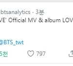 [방탄소년단] 아 갑자기 <b>초흥분</b> 초긴장