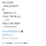 [방탄소년단] 이거 너무 아미만 가능한 <b>일상</b>아니야?
