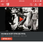 [방탄소년단] 5.18 <b>민주</b>화 운동 기념 윤기 자작곡 판글