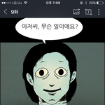 와 <b>씨</b> 웹툰보는데 <b>개</b>놀랐네 (깜놀주의