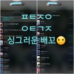 [뉴이스트] 뉴파파 싱그러운 <b>배</b>꼬☺