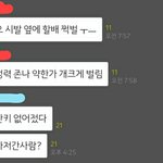 <b>반톡</b> 조카 웃겨 ㅋㅋㅋㅋㅋㅋㅋㅋㅋㅋㅋ