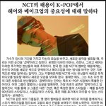 [NCT] 태용이 인터뷰 번역본 <b>전문</b>
