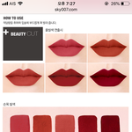 <b>삐아</b> 틴트 추반 ㄱㄱ