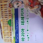 [드루와] 너네 <b>이</b> <b>책</b> 아냐