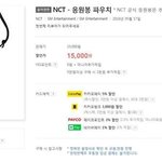 [드루와] 지금 엔시티 팬들이 빡친 이유