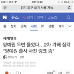 [드루와] 양<b>예원</b> 사건 진짜 미친거 아니냐