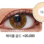 [추반] <b>체대</b>때 렌즈 이거 ㄱㅊ을까