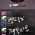 [뉴이스트] 쩨<b>알</b>이 브이앱 다시보기떴나?