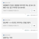 [NCT] 우리 응원봉 파우치