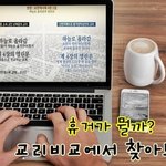 [꼭봐주세요] [사랑의 편지] 주 하나님 지으신 모든 세계, 하나님이...