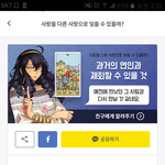 [헤어진후에] 새 애인 생겼는데 <b>왠</b> 재회운 타령이야