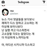 [드루와] 방금 올라온 최삼 인스타 (<b>키디</b>비, 블랙넛 관련)