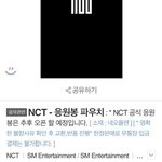 없는데 응원봉 파우치부터 팔아서 스<b>엠</b>에 빡친 <b>팬</b>들 한줄평 jpg.